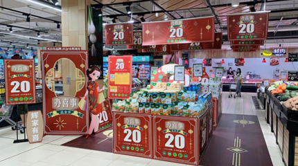 永辉超市20周年“民生潮市”快闪登陆上海金山万达，称重设备零售彰显服务创新